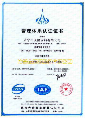  ˾ͨ^(gu)ISO9001|(zh)wϵJ(rn)C